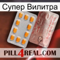 Супер Вилитра new13